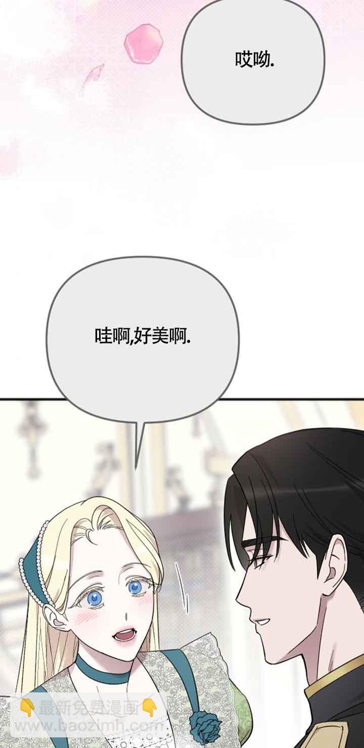 我親愛的壓迫者 - 第09話(2/2) - 6