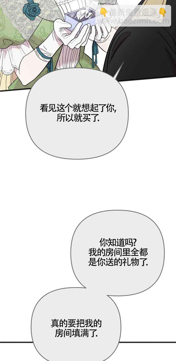 我親愛的壓迫者 - 第09話(2/2) - 7
