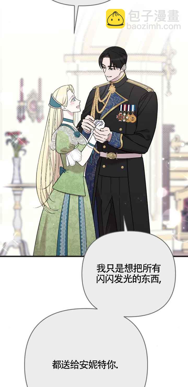 我親愛的壓迫者 - 第09話(2/2) - 8