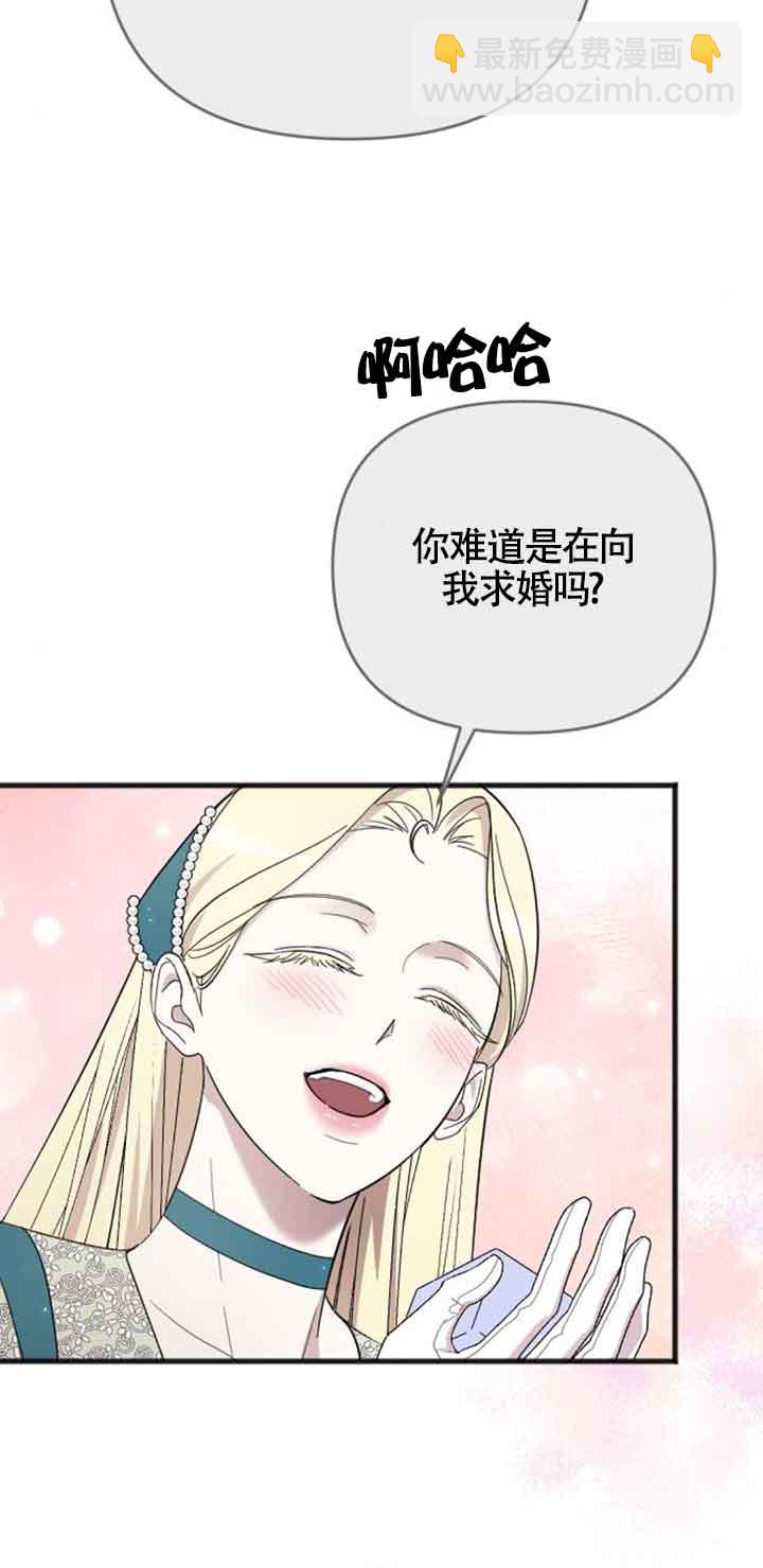 我親愛的壓迫者 - 第09話(2/2) - 1