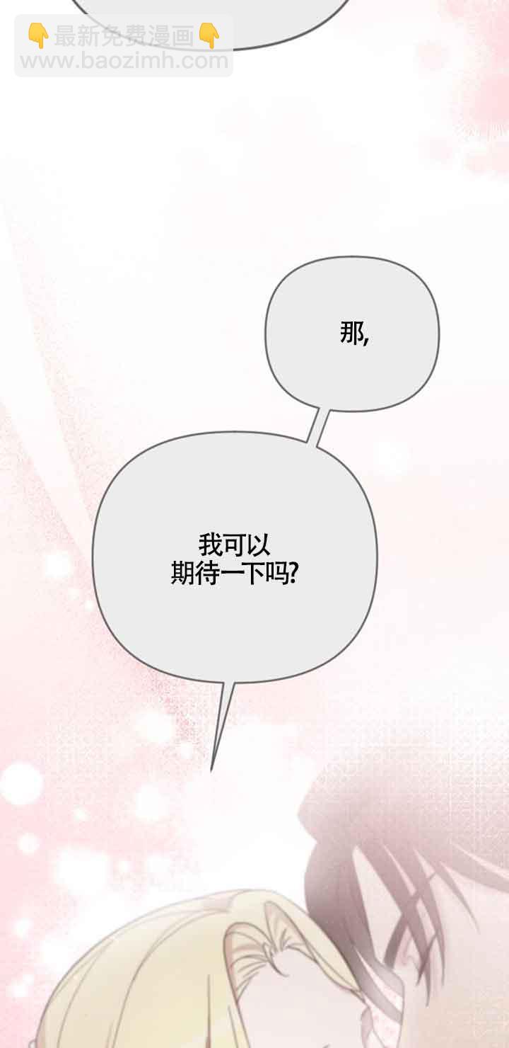 我親愛的壓迫者 - 第09話(2/2) - 3