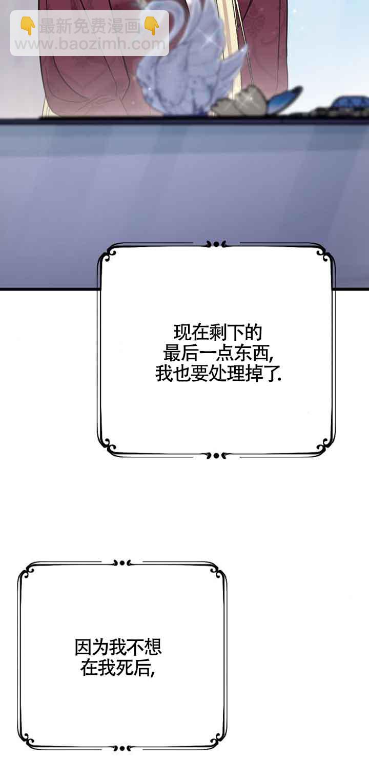我親愛的壓迫者 - 第09話(2/2) - 6