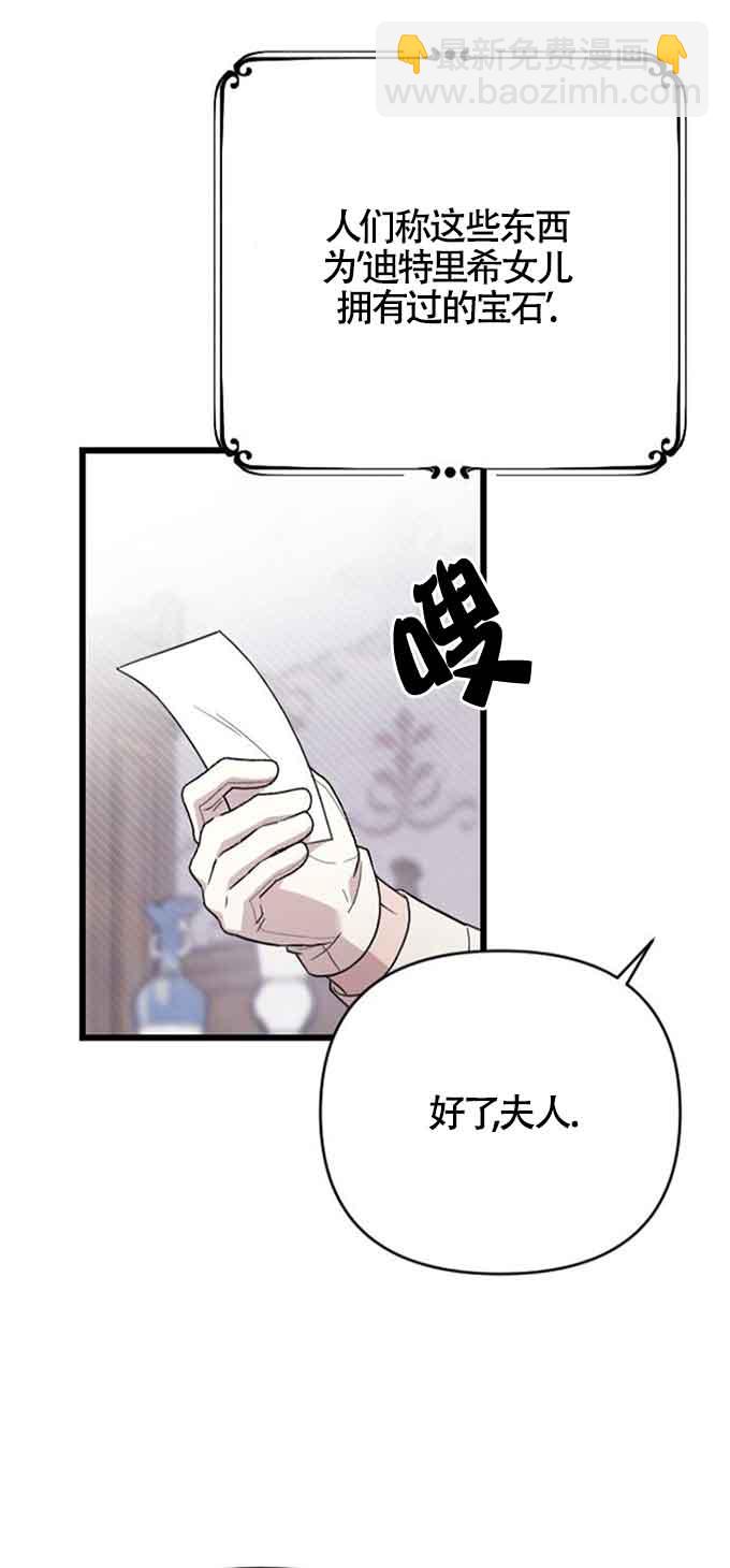 我親愛的壓迫者 - 第09話(2/2) - 7