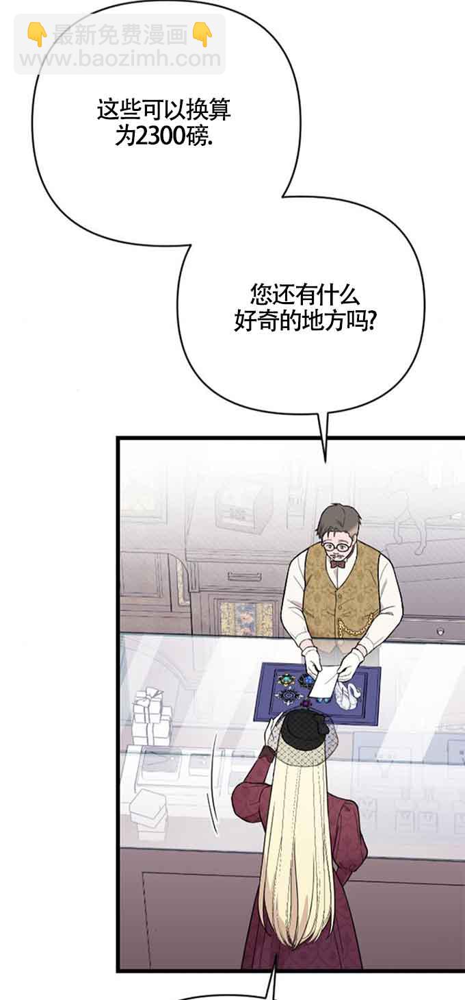 我親愛的壓迫者 - 第09話(2/2) - 8