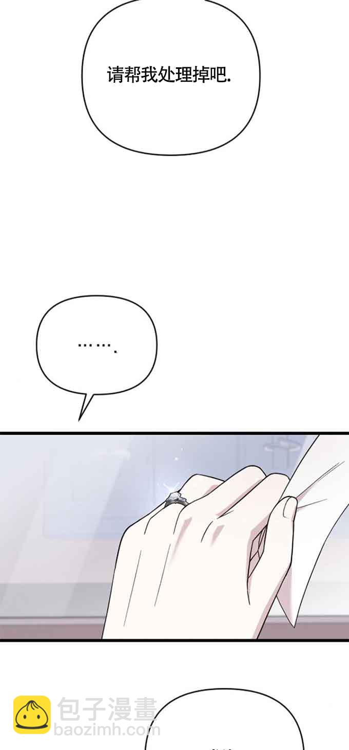 我親愛的壓迫者 - 第09話(2/2) - 1
