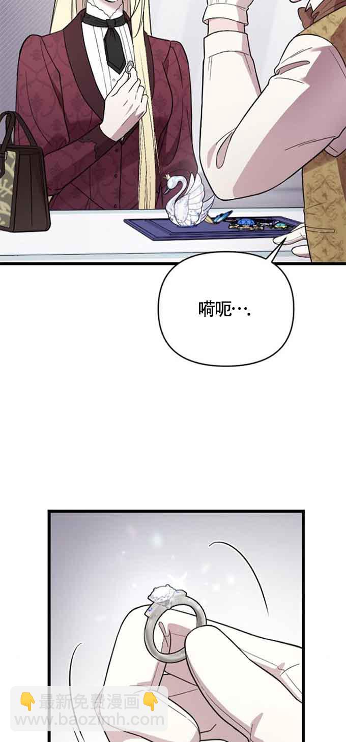 我親愛的壓迫者 - 第09話(2/2) - 3
