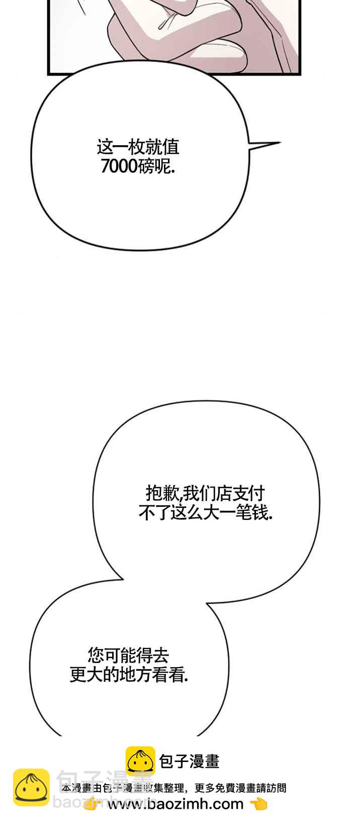 我親愛的壓迫者 - 第09話(2/2) - 4
