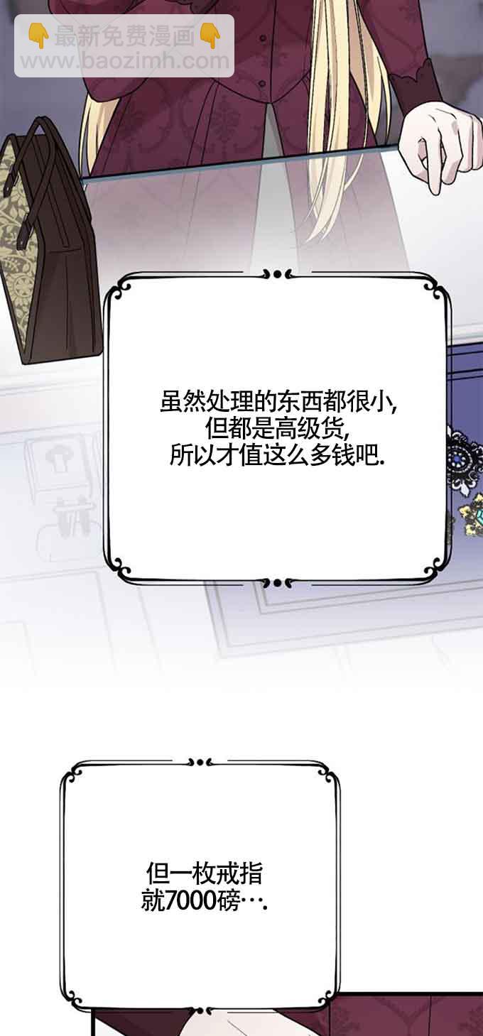 我親愛的壓迫者 - 第09話(2/2) - 7