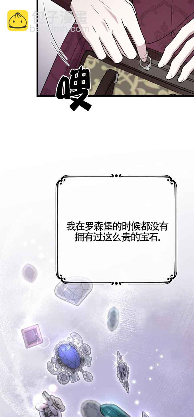 我親愛的壓迫者 - 第09話(2/2) - 8