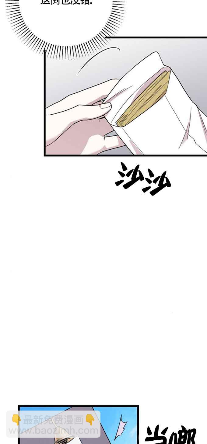 我親愛的壓迫者 - 第09話(2/2) - 4