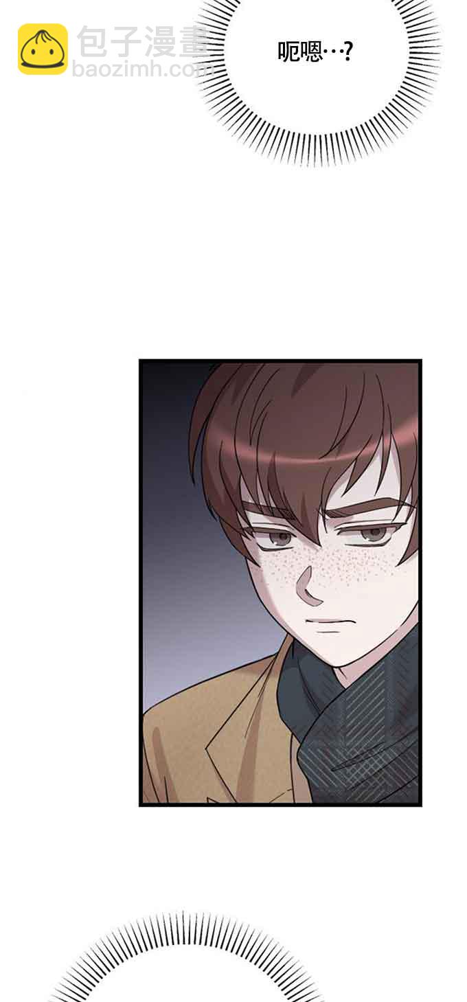 我親愛的壓迫者 - 第09話(2/2) - 8