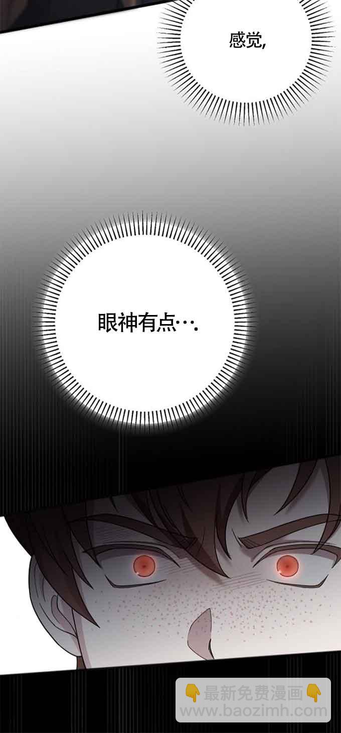 我親愛的壓迫者 - 第09話(2/2) - 2