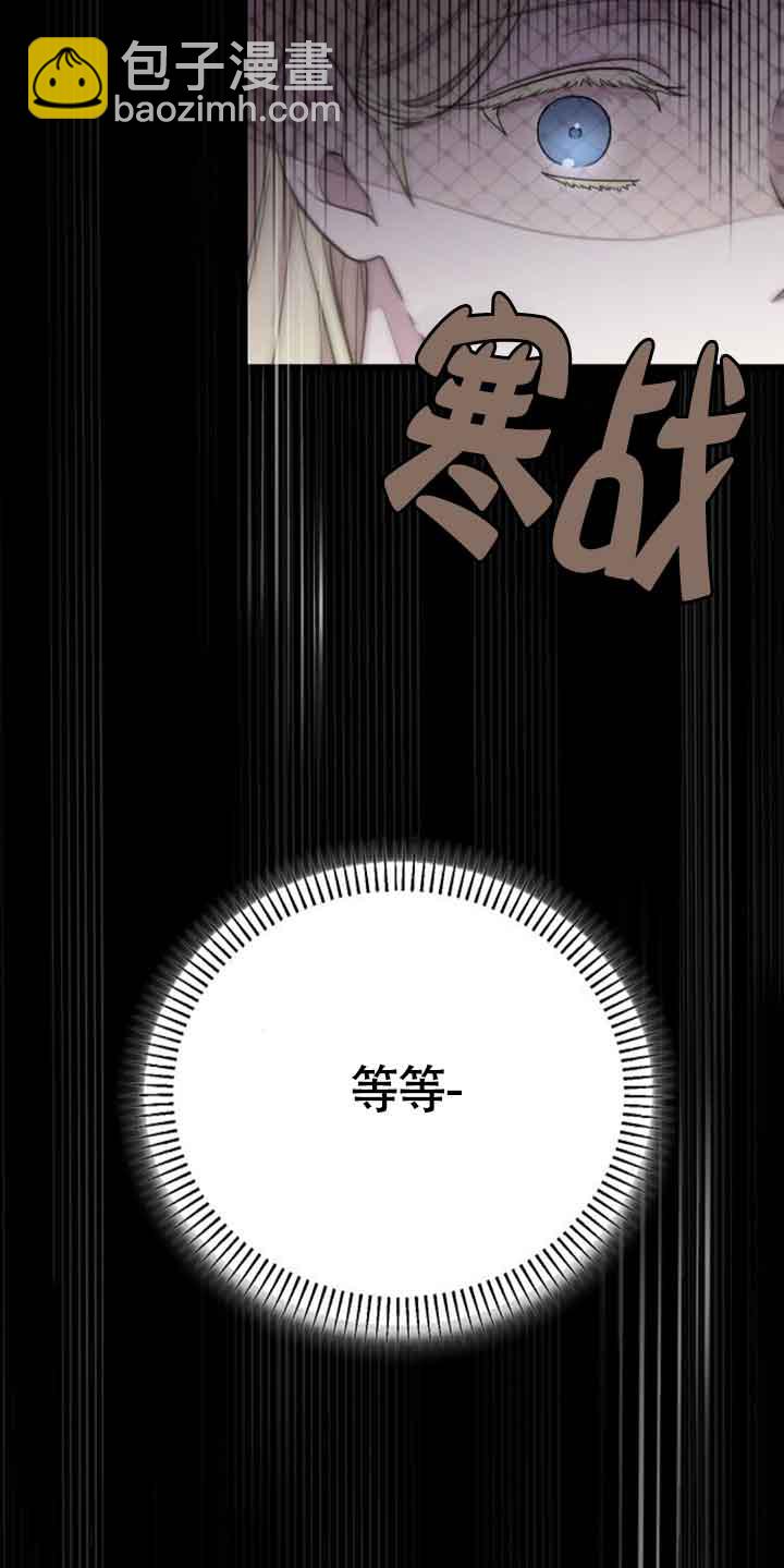我親愛的壓迫者 - 第09話(2/2) - 4
