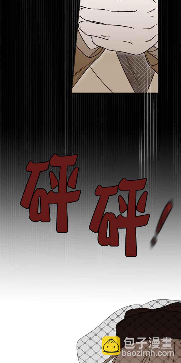 我親愛的壓迫者 - 第09話(2/2) - 6
