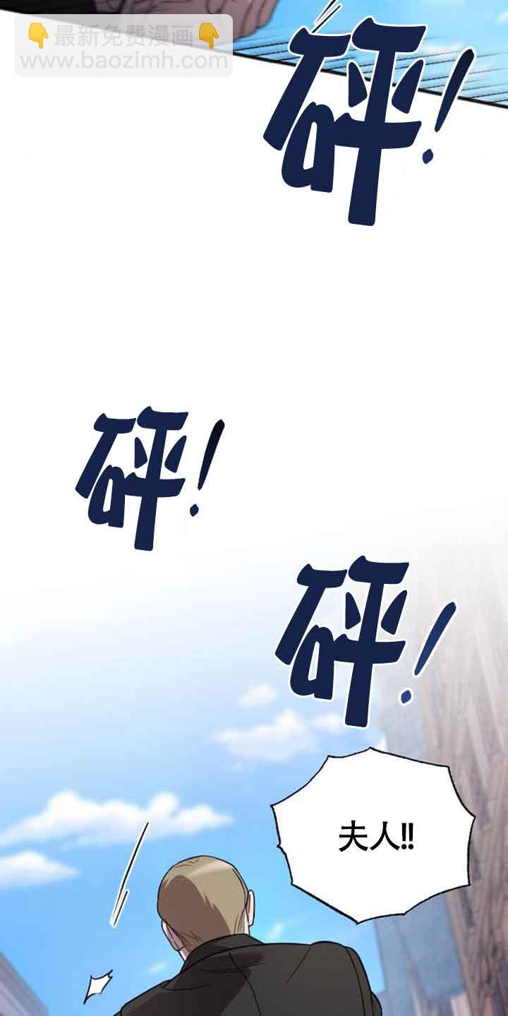 我親愛的壓迫者 - 第09話(2/2) - 2