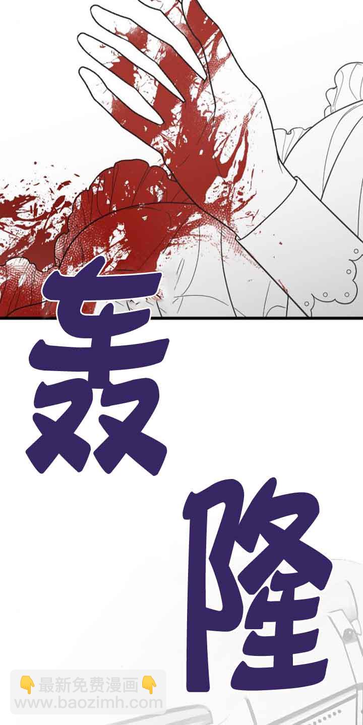 我親愛的壓迫者 - 第09話(2/2) - 6