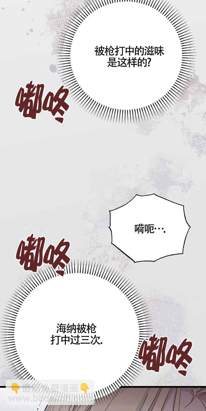 我親愛的壓迫者 - 第09話(2/2) - 1