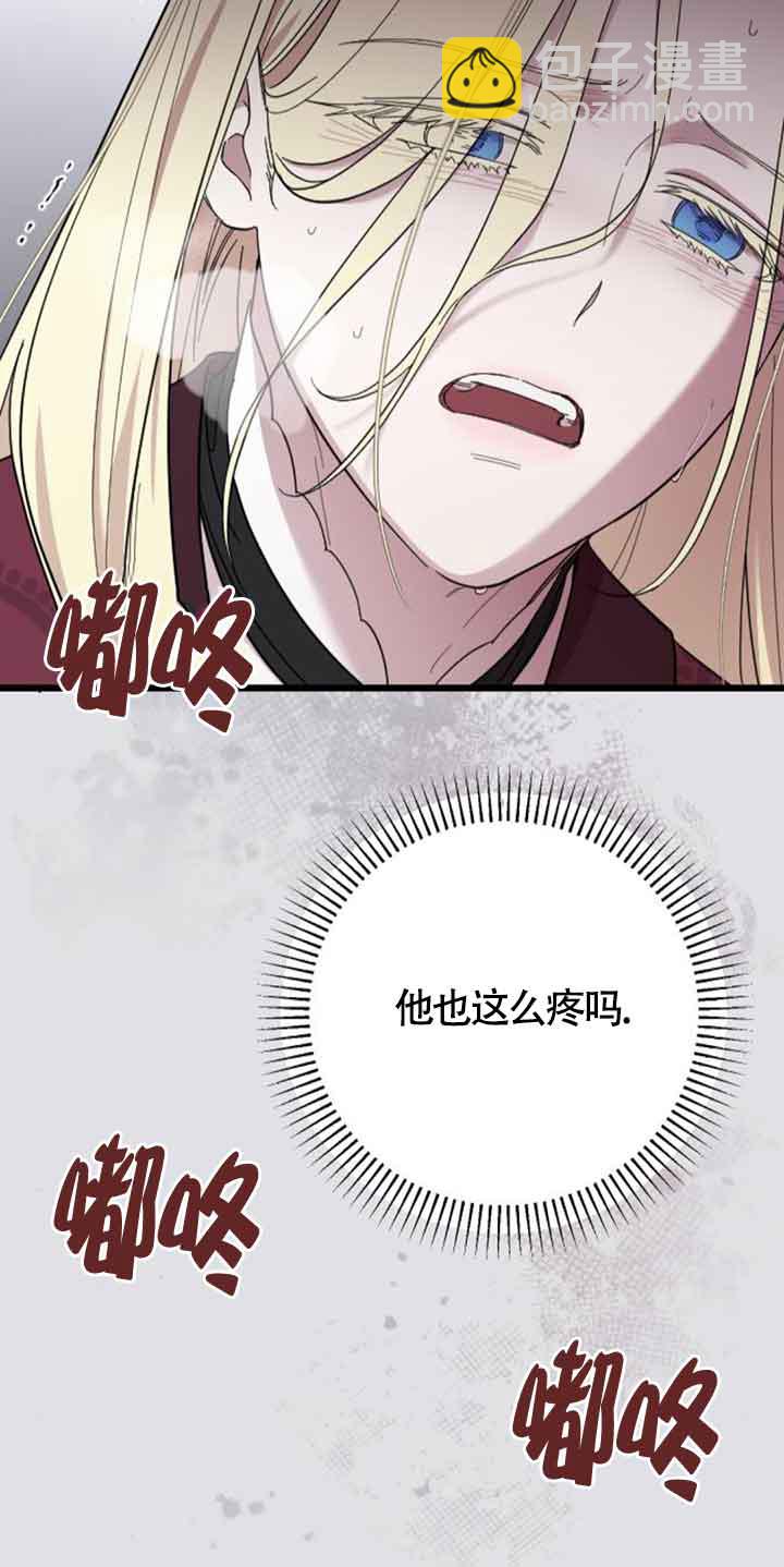 我親愛的壓迫者 - 第09話(2/2) - 2