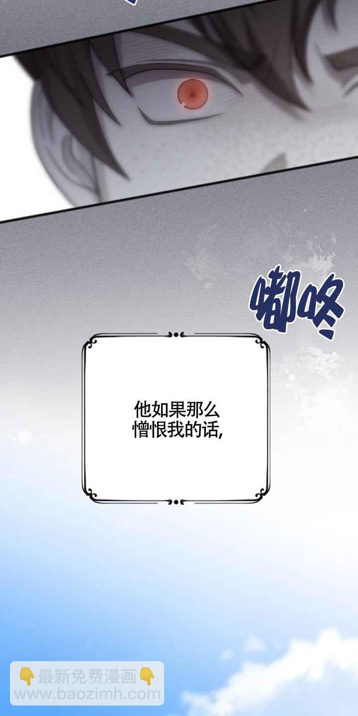 我親愛的壓迫者 - 第09話(2/2) - 4