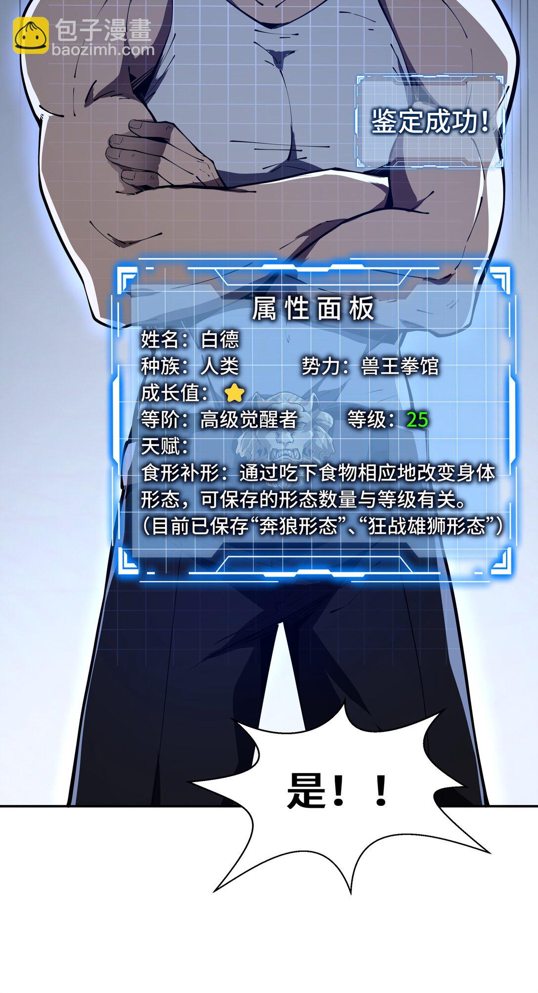 09 兽王拳馆(1/2)-第11话