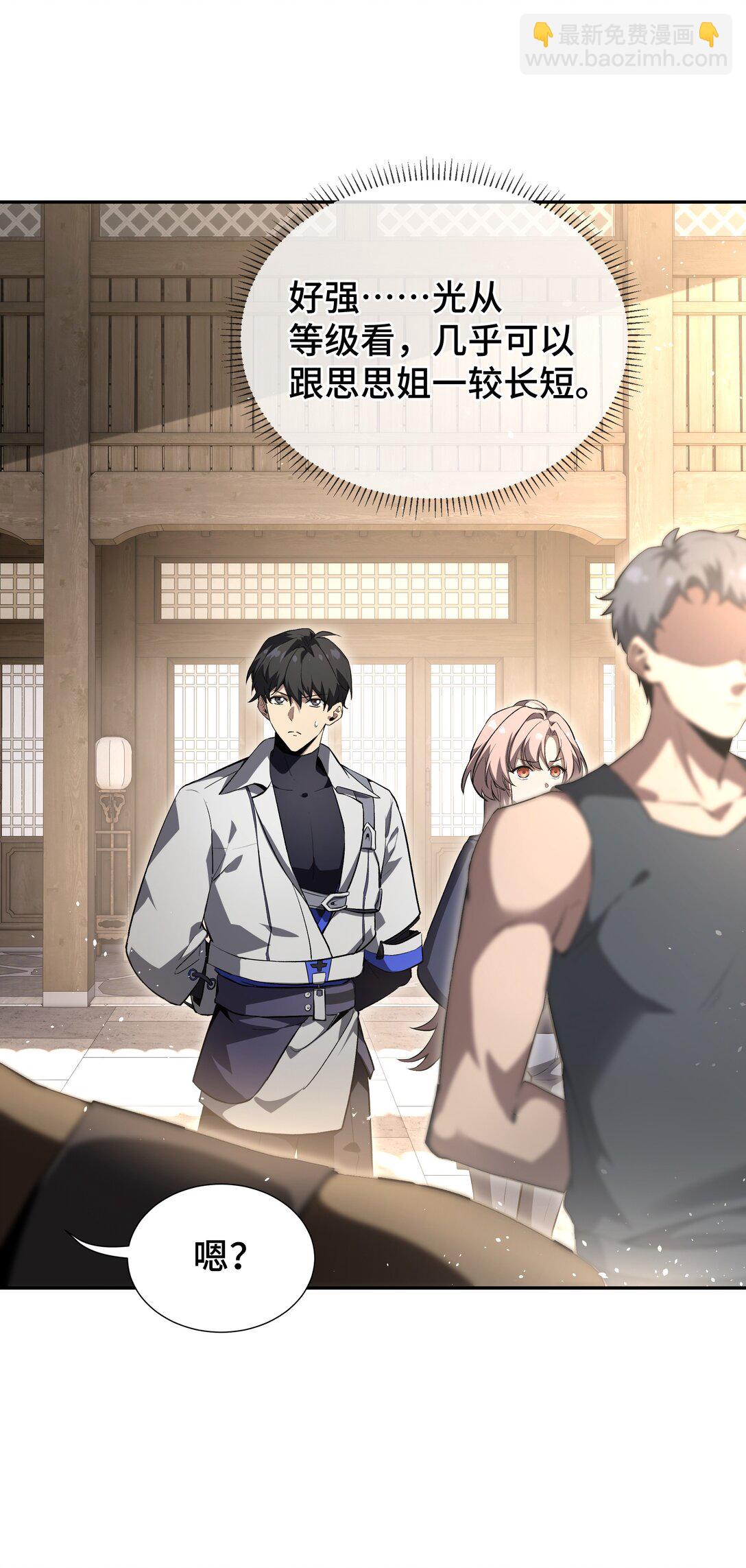 09 兽王拳馆(1/2)-第11话