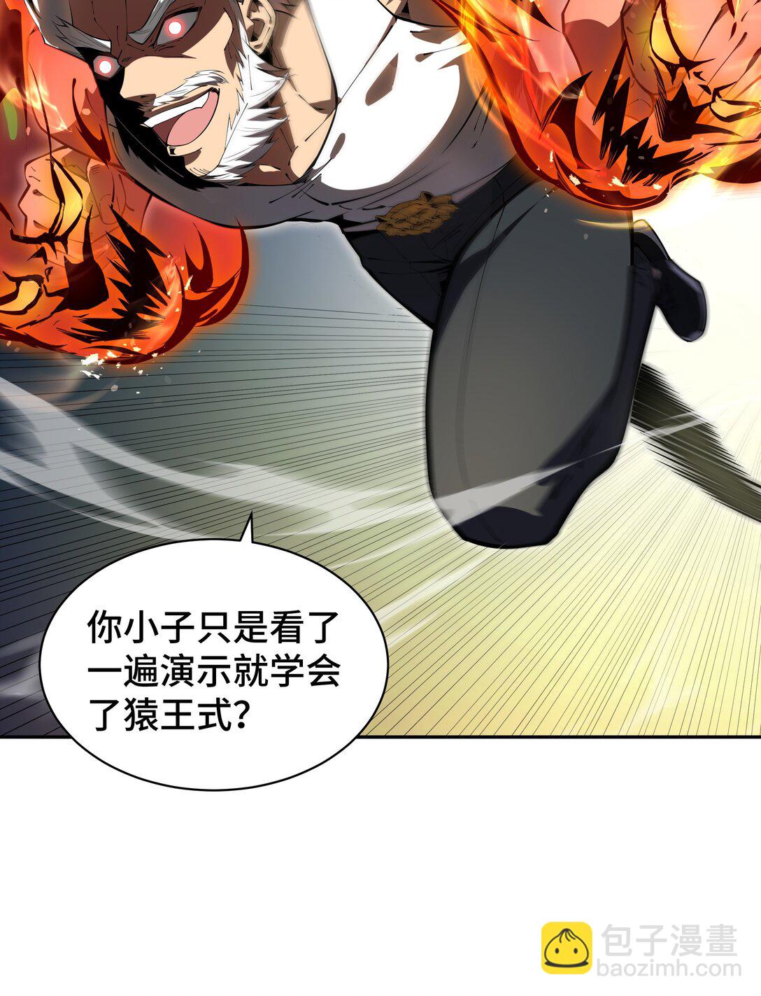 09 兽王拳馆(1/2)-第11话