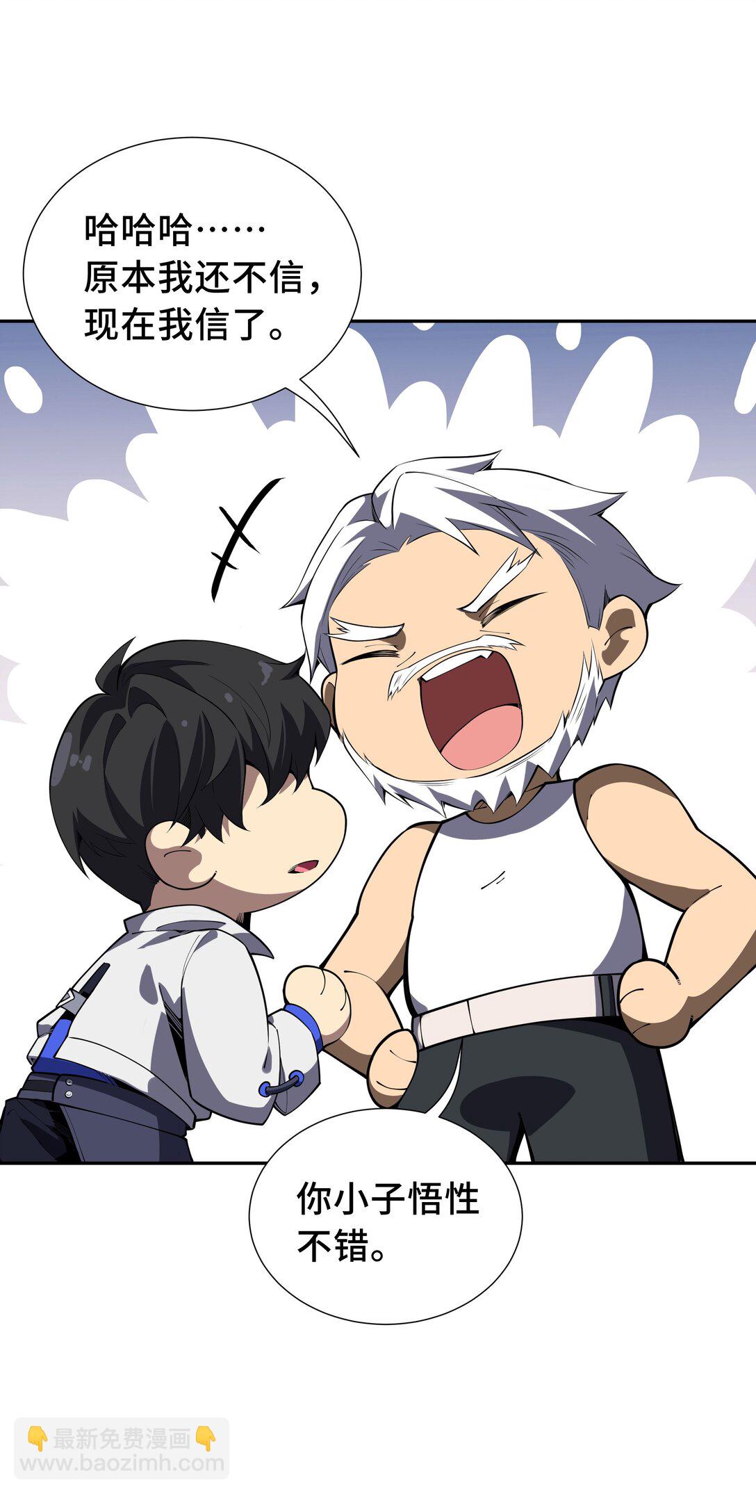 09 兽王拳馆(1/2)-第11话