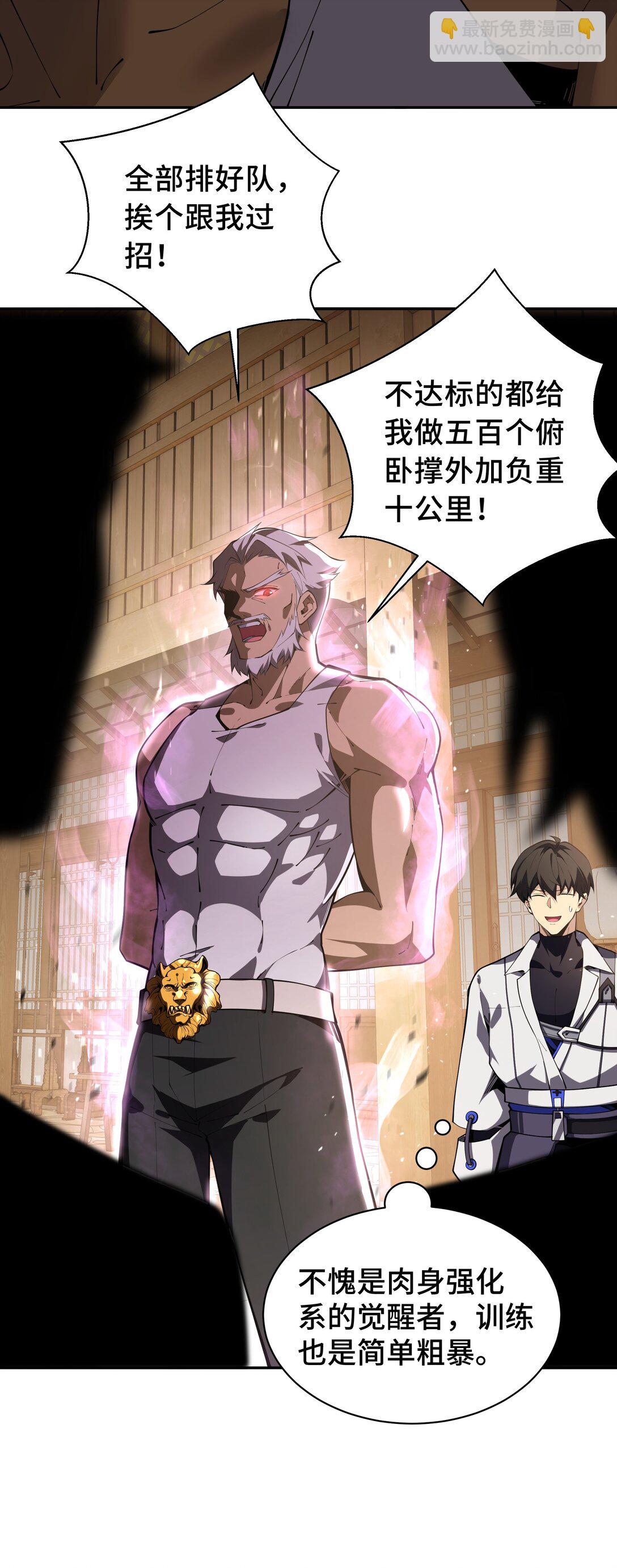 09 兽王拳馆(1/2)-第11话