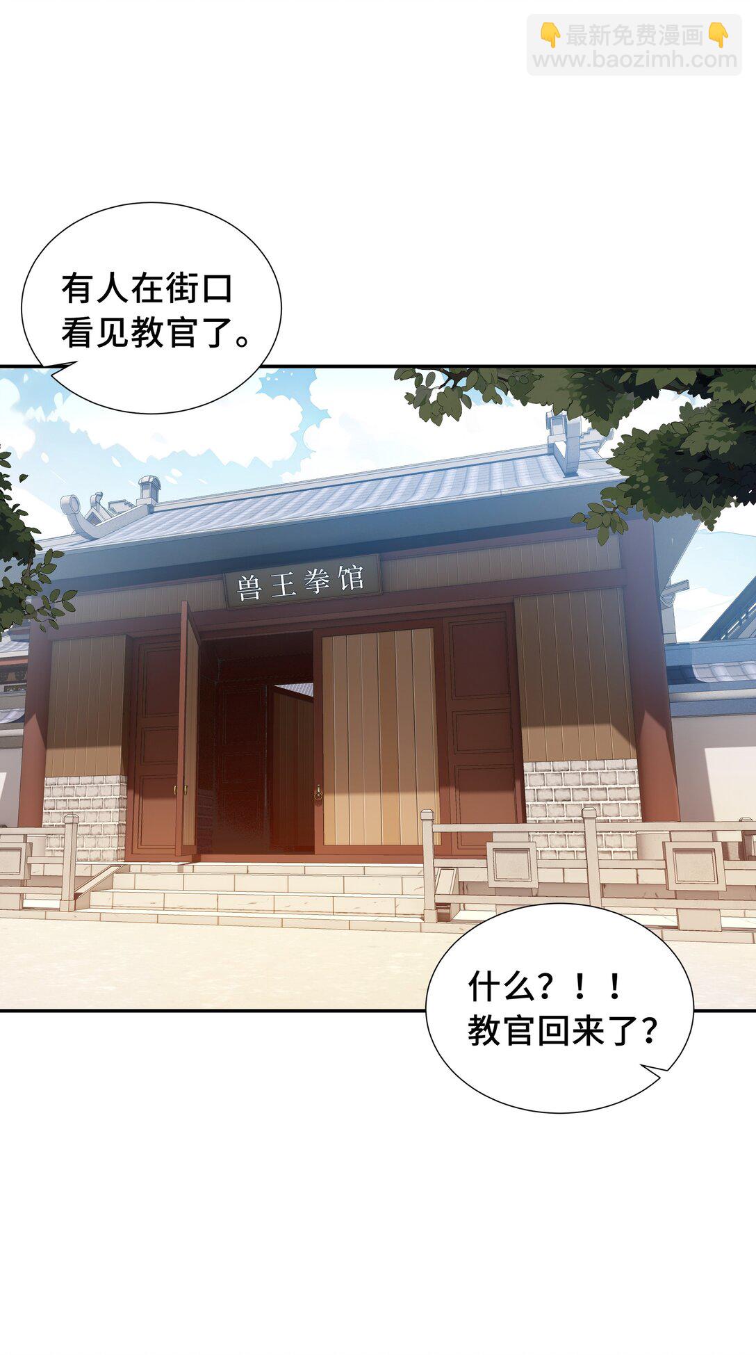 09 兽王拳馆(1/2)-第11话