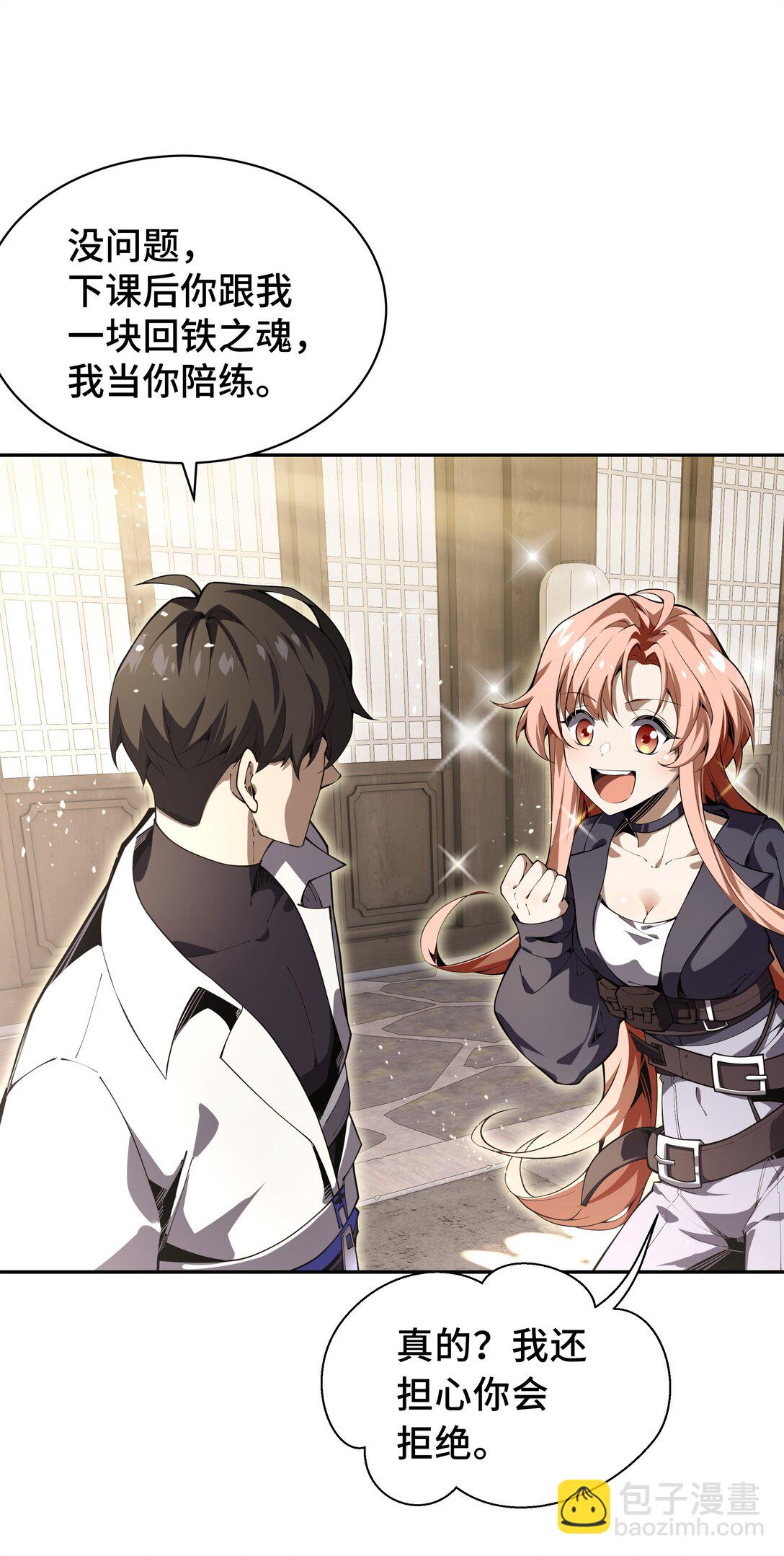 09 兽王拳馆(1/2)-第11话