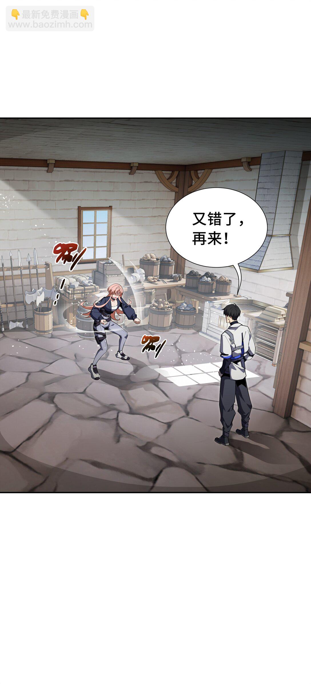 09 兽王拳馆(1/2)-第11话