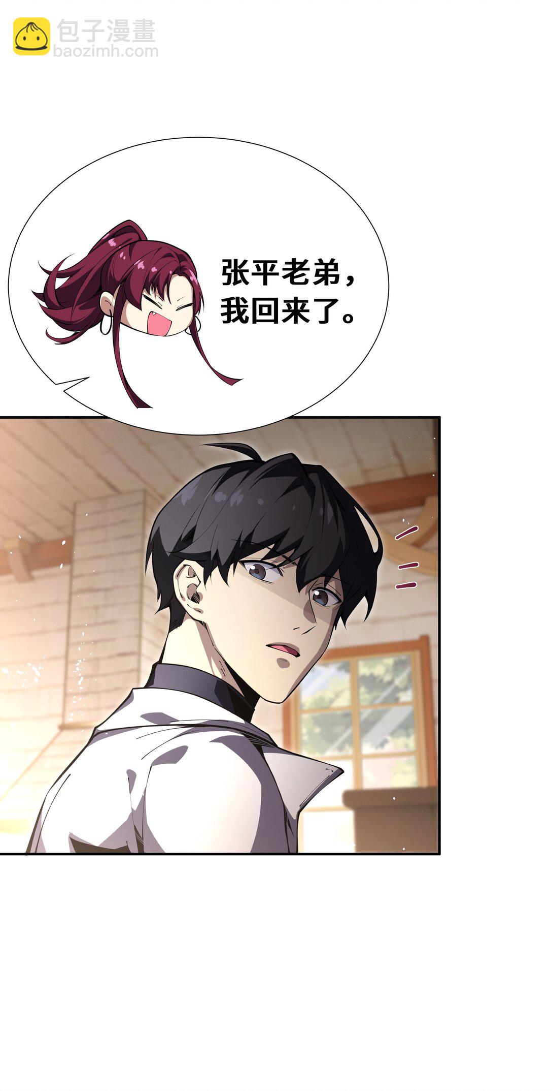 09 兽王拳馆(1/2)-第11话