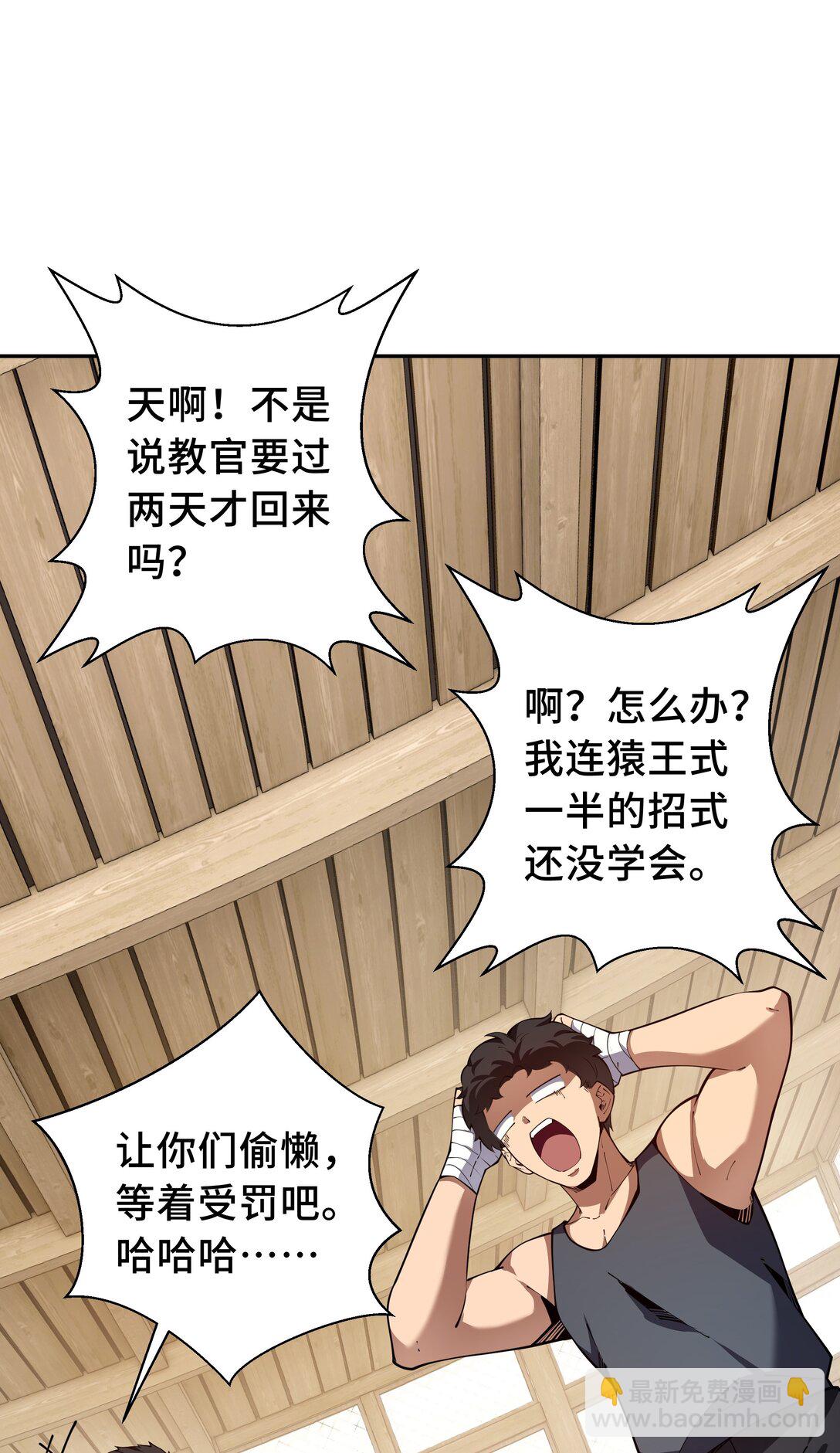 09 兽王拳馆(1/2)-第11话