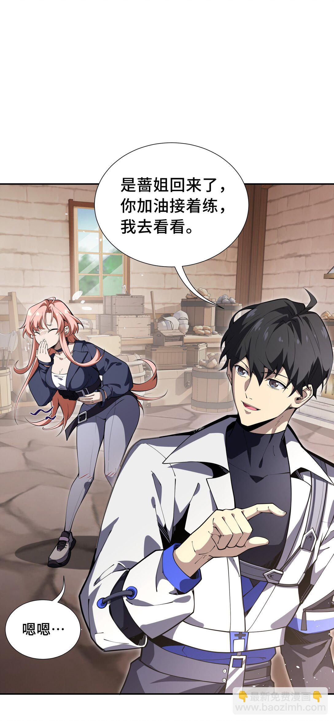 09 兽王拳馆(1/2)-第11话