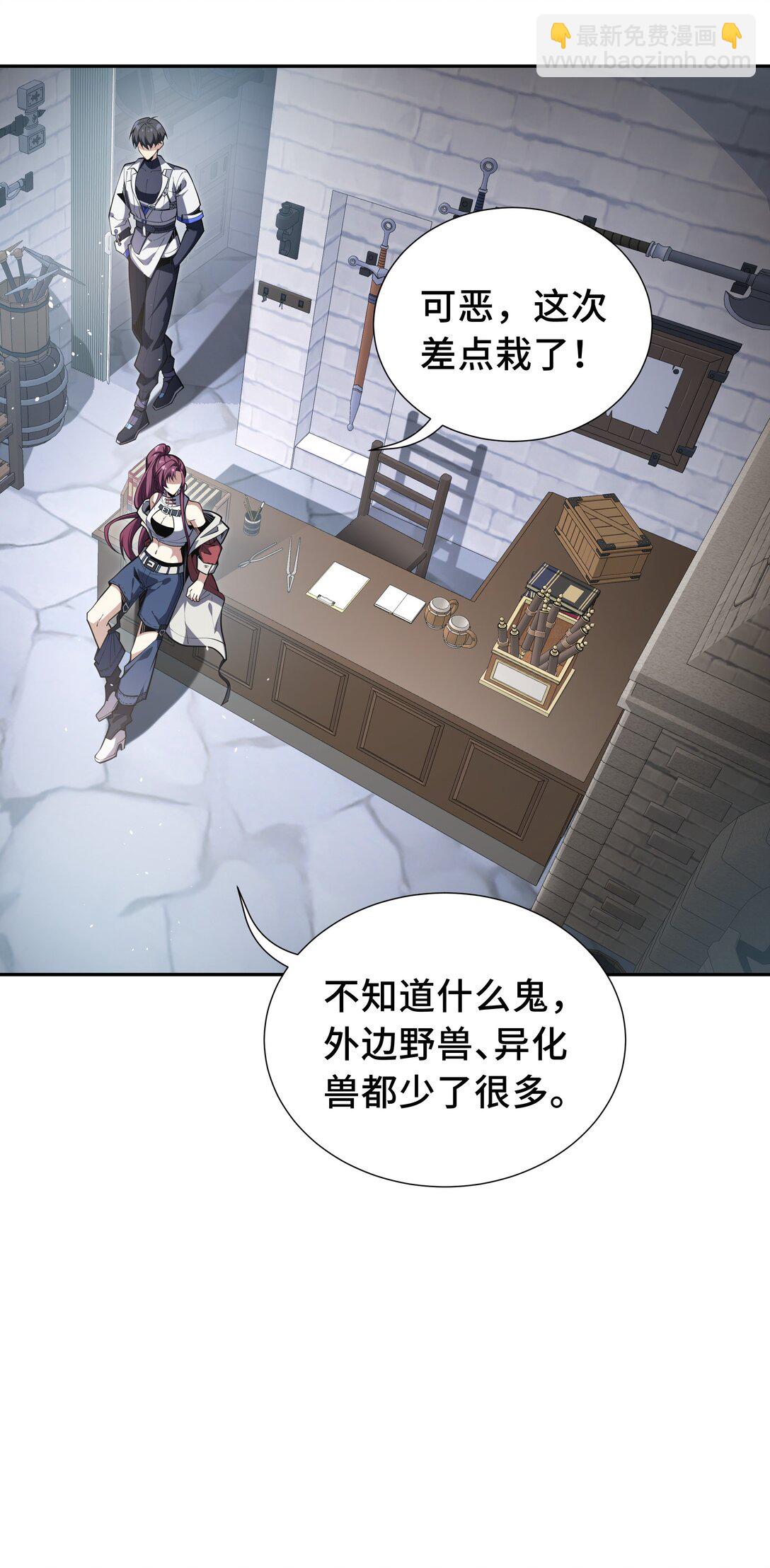 09 兽王拳馆(1/2)-第11话