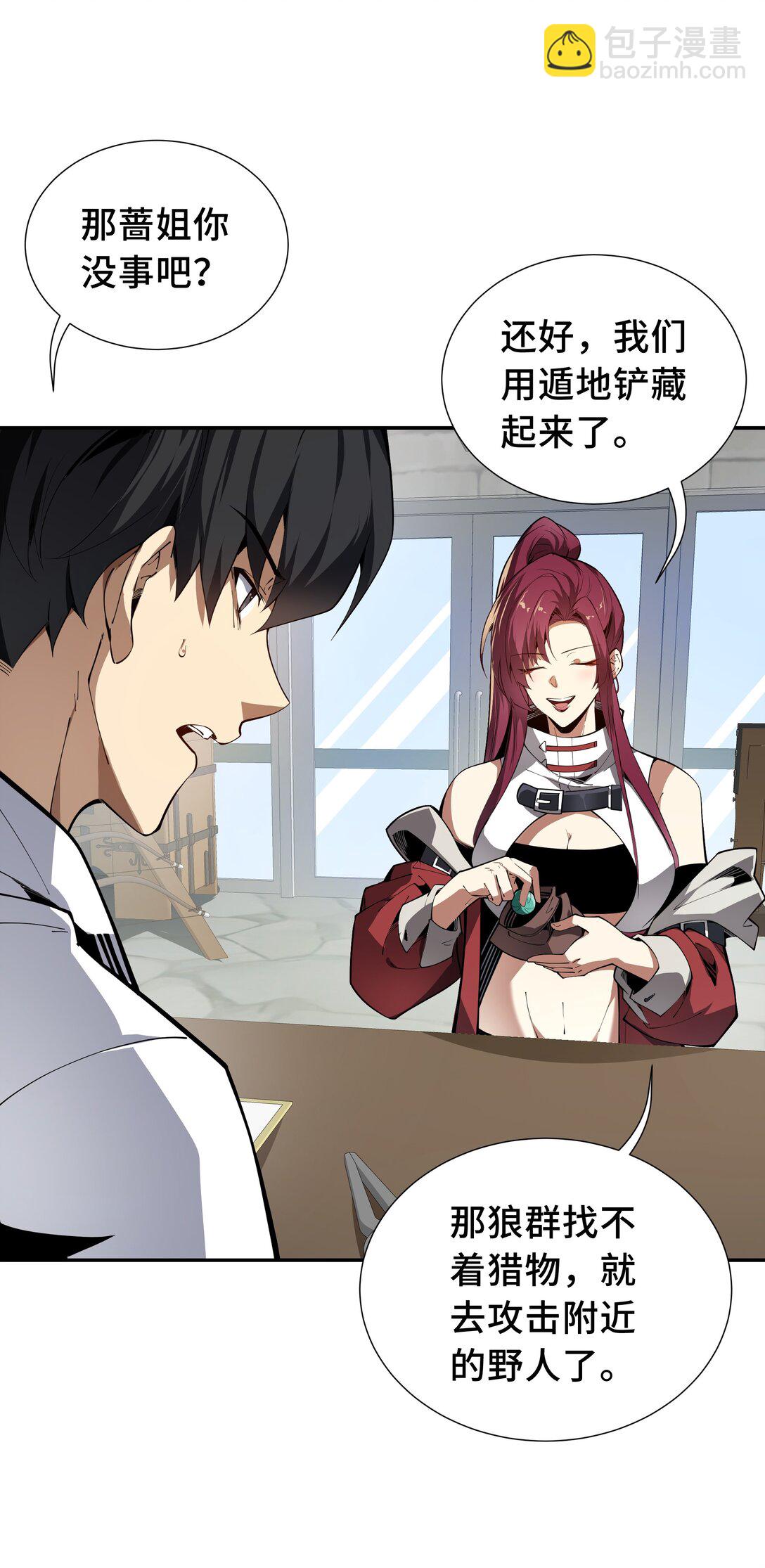 09 兽王拳馆(1/2)-第11话