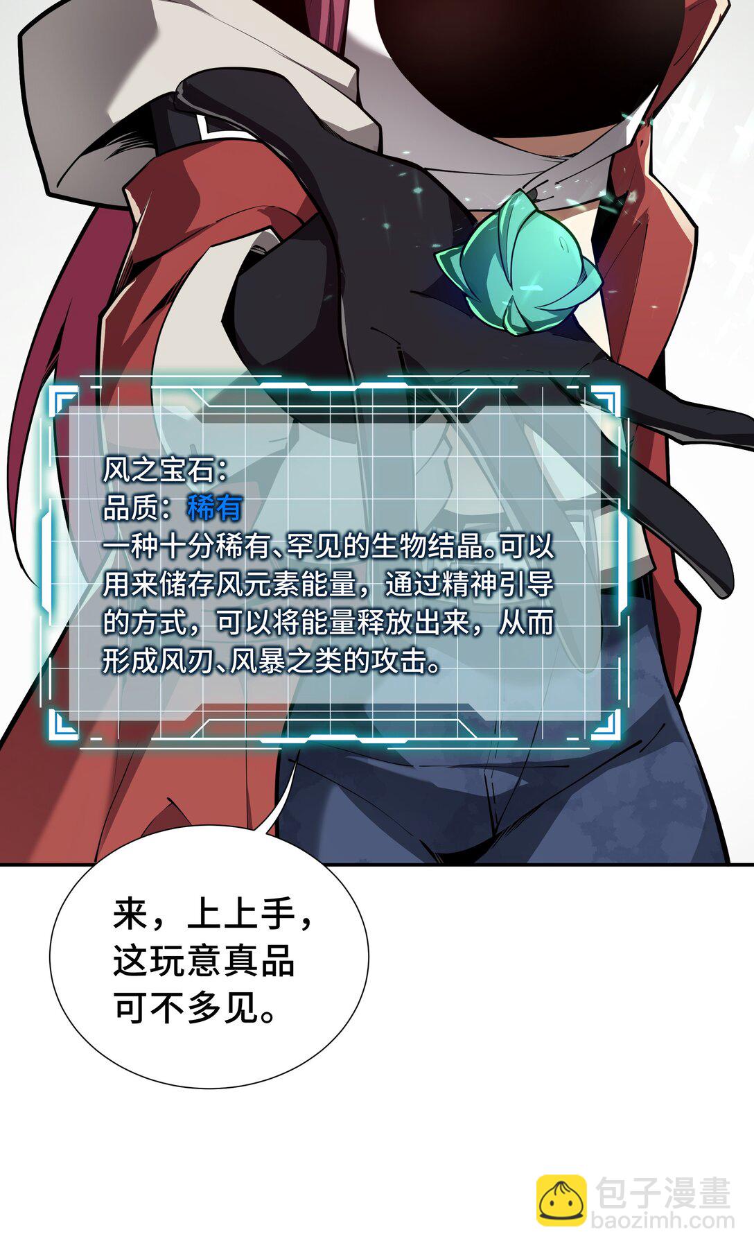 09 兽王拳馆(1/2)-第11话