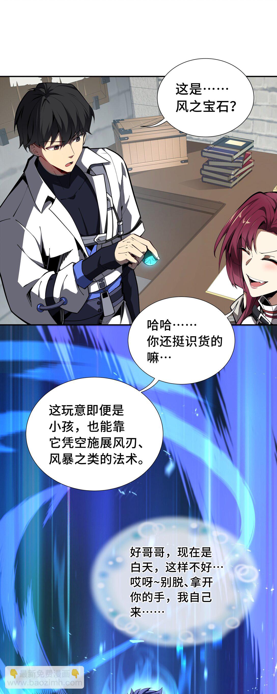 09 兽王拳馆(1/2)-第11话