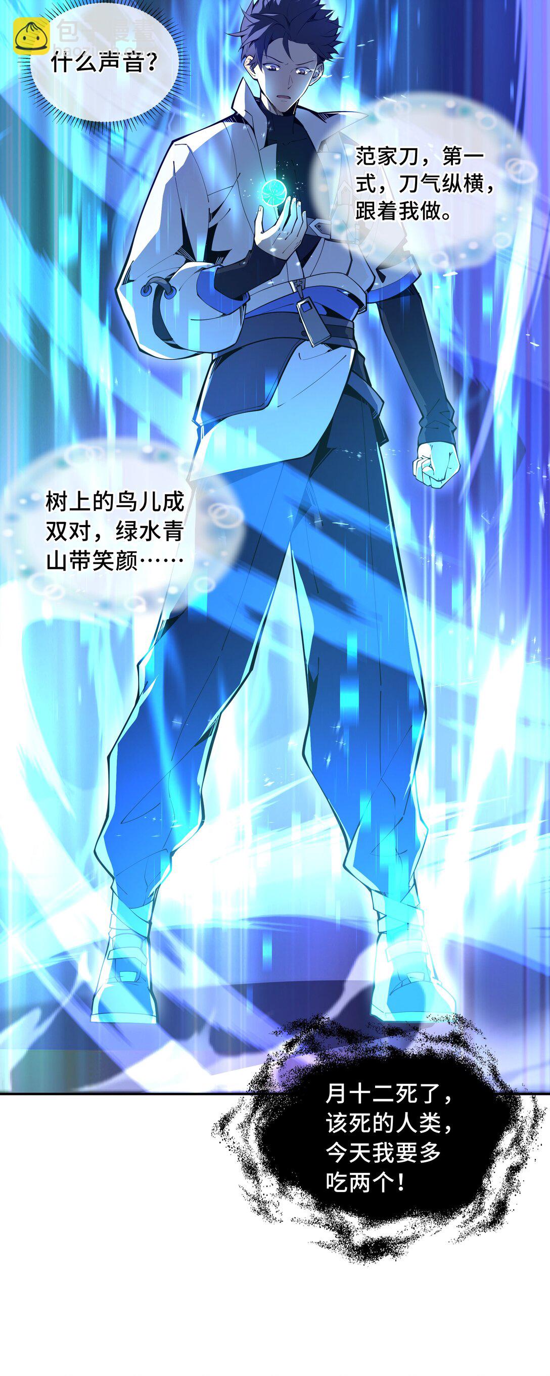 09 兽王拳馆(1/2)-第11话