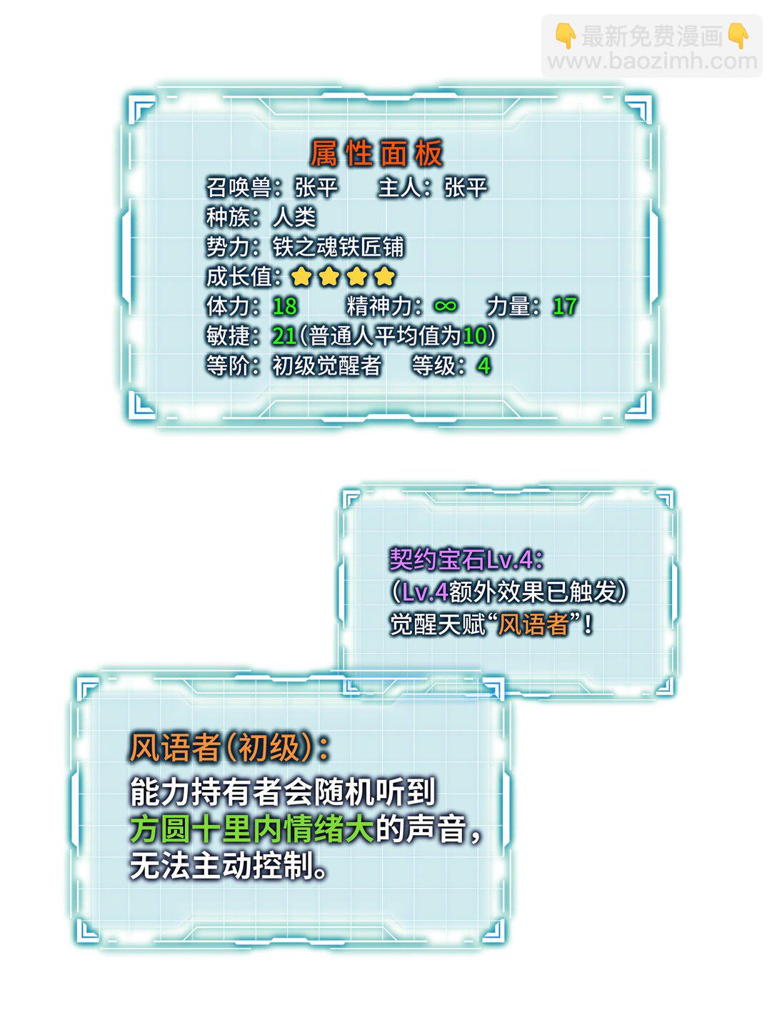 09 兽王拳馆(1/2)-第11话