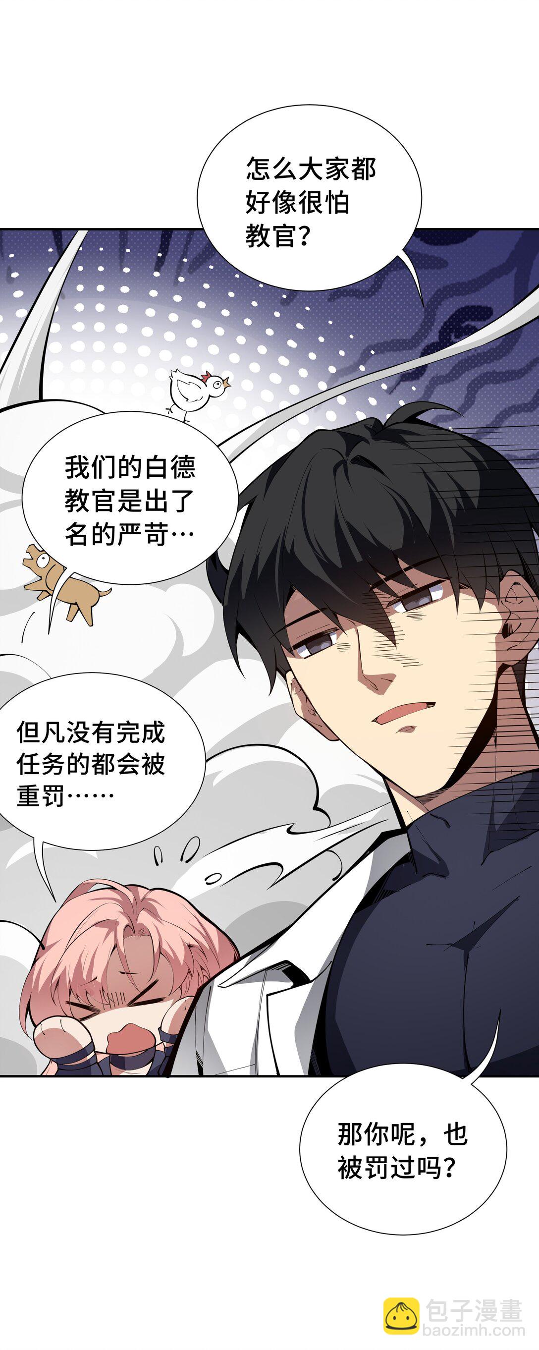 09 兽王拳馆(1/2)-第11话