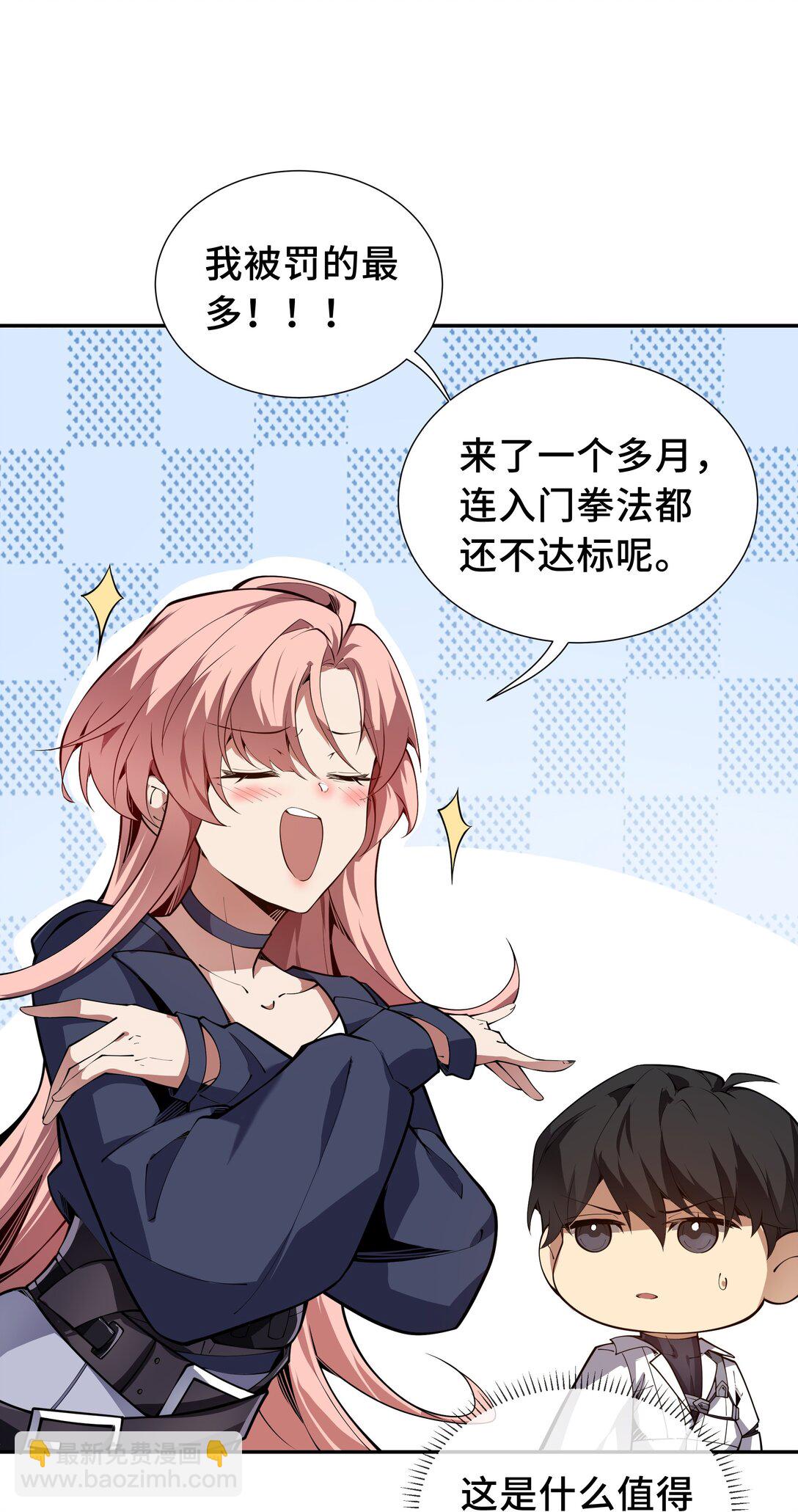 09 兽王拳馆(1/2)-第11话