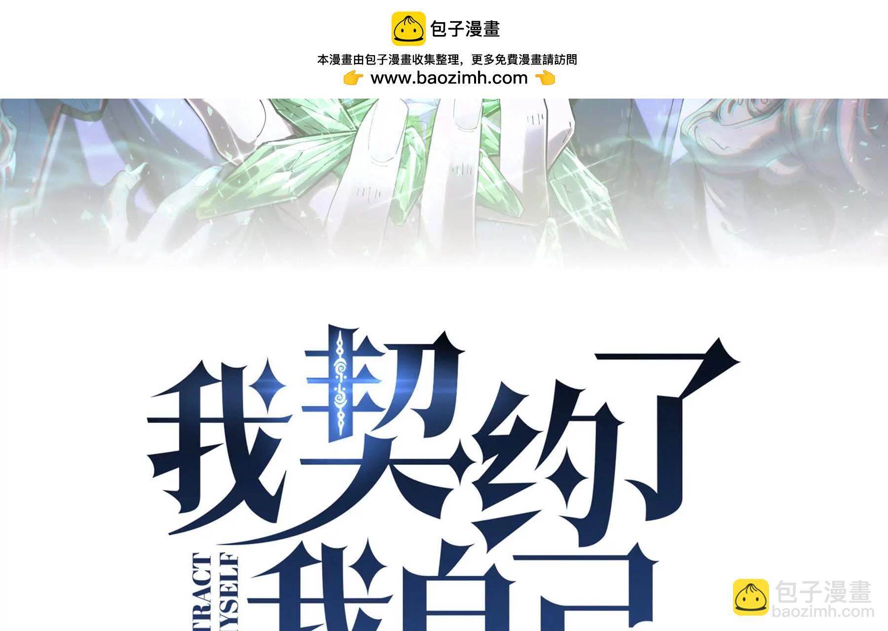 第112话 铩羽(1/4)-第115话