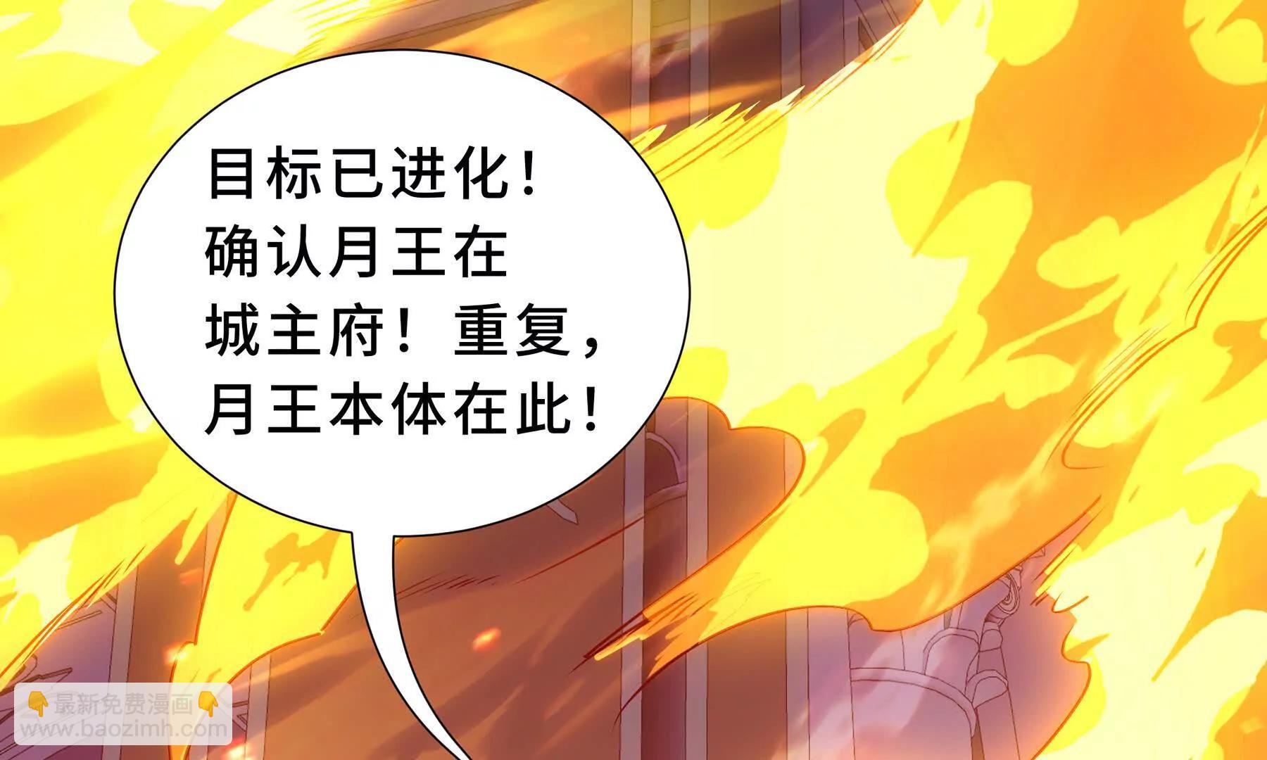 第112话 铩羽(1/4)-第115话