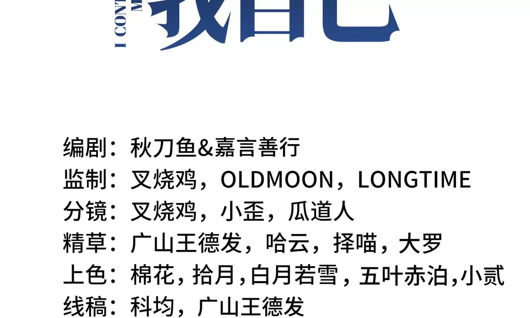 第112话 铩羽(1/4)-第115话