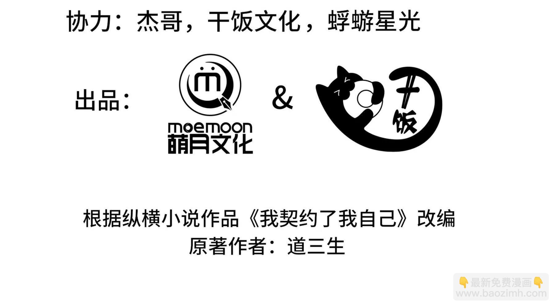 第112话 铩羽(1/4)-第115话