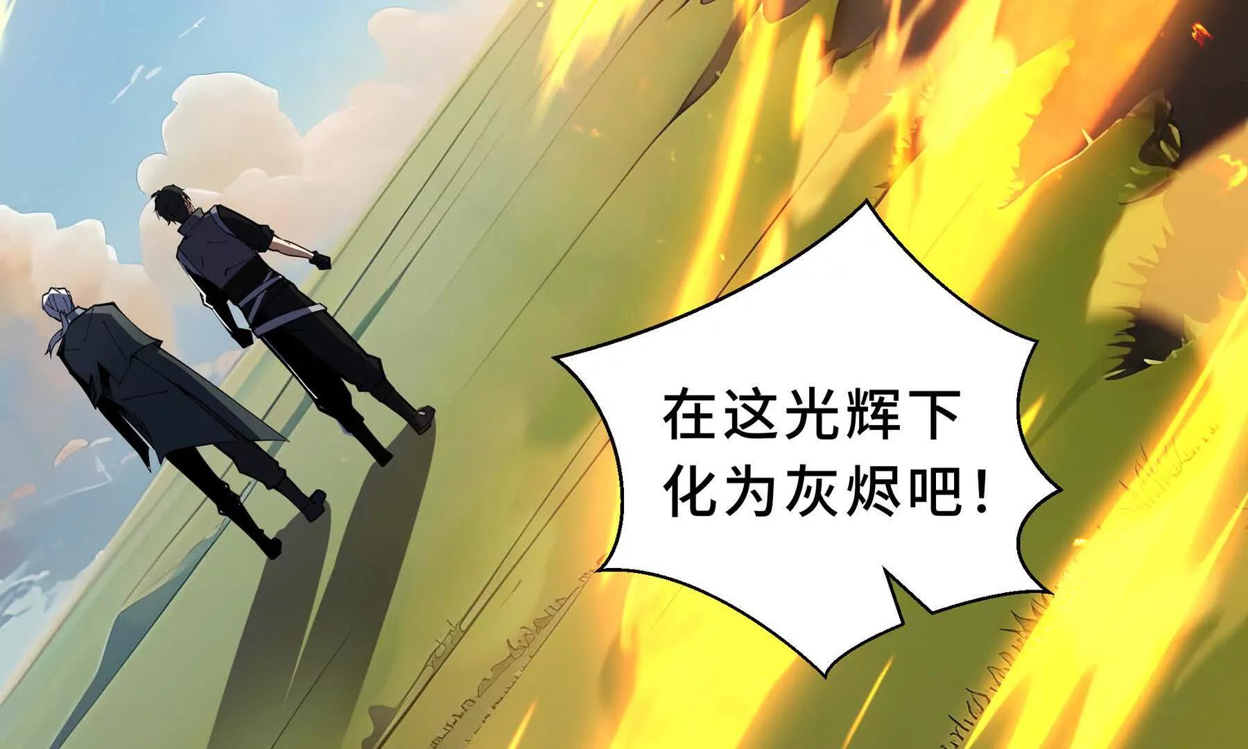 第110话 火海(1/4)-第113话