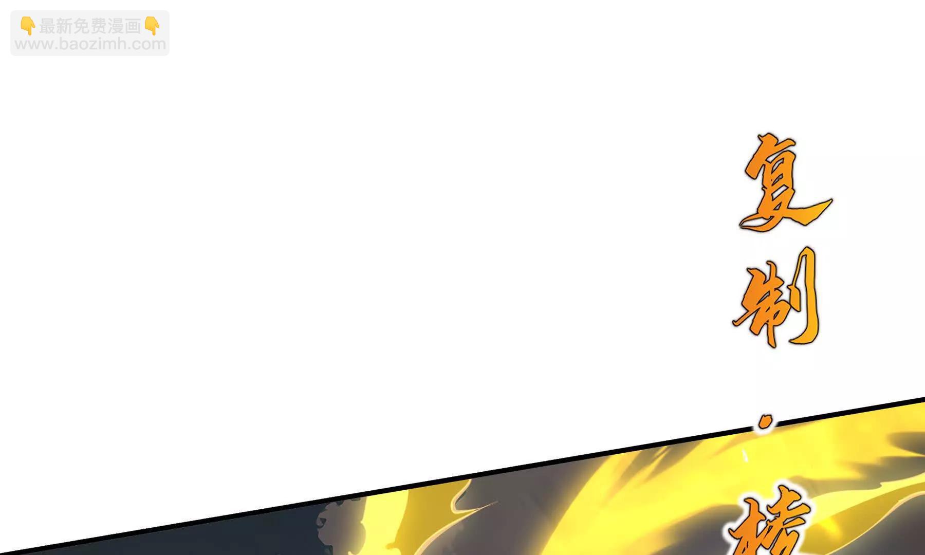 第110话 火海(1/4)-第113话