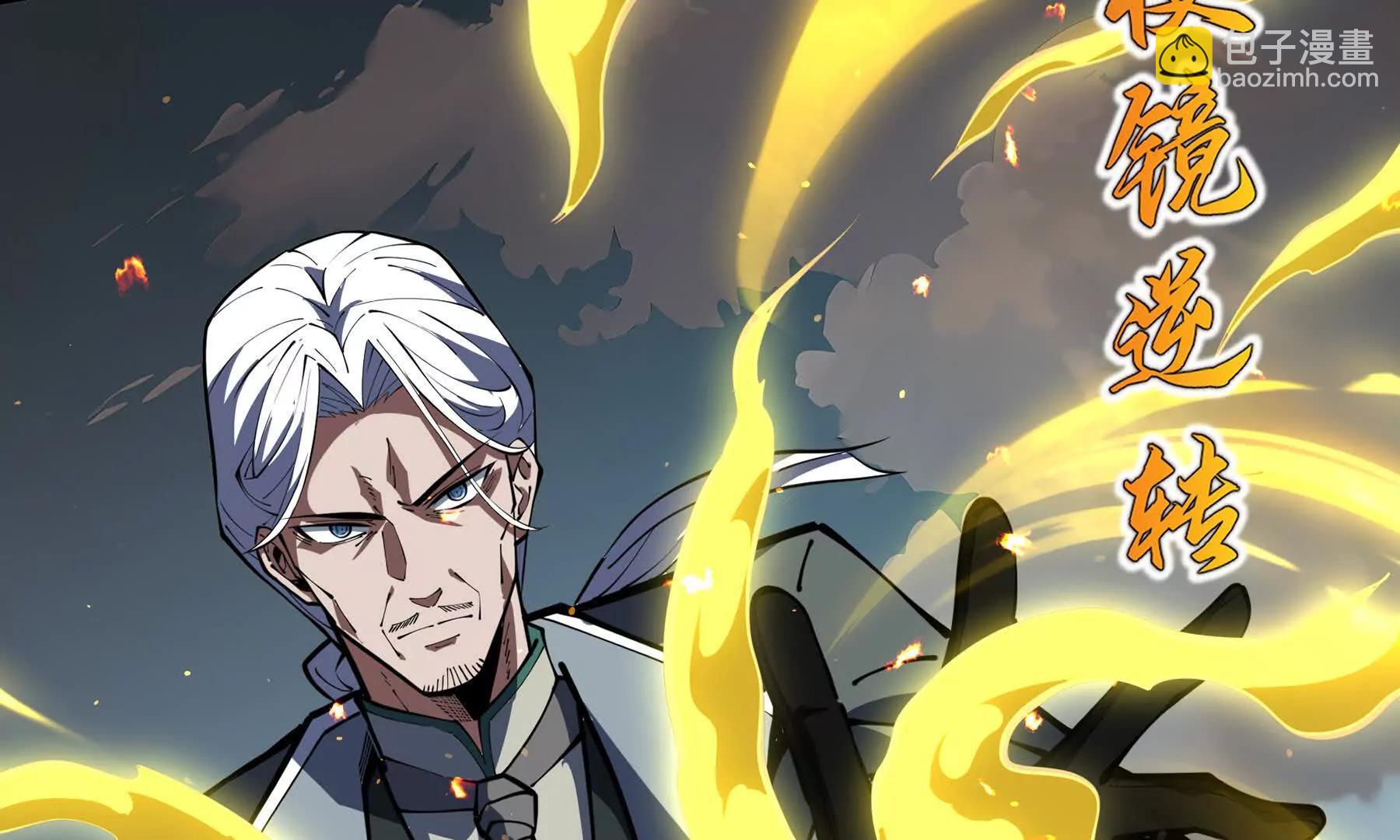 第110话 火海(1/4)-第113话