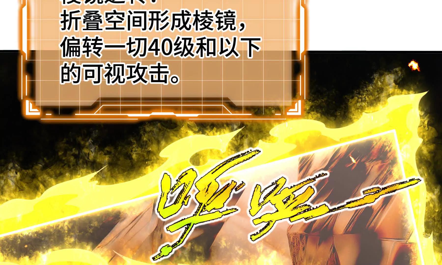 第110话 火海(1/4)-第113话